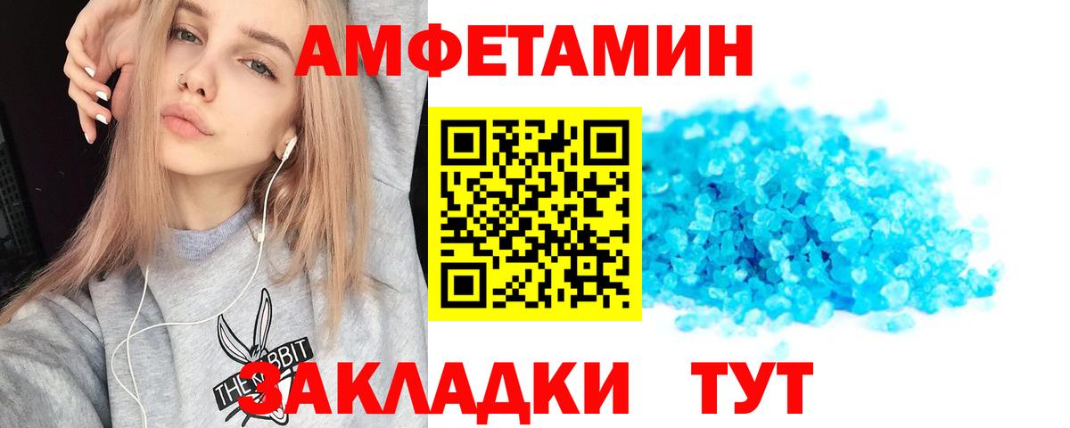Амфетамин 97%  Вход с VPN  АМФ  Кудымкар 