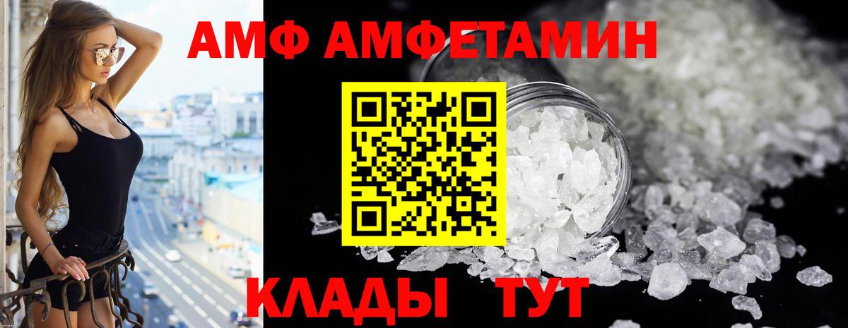 Амфетамин VHQ Кудымкар