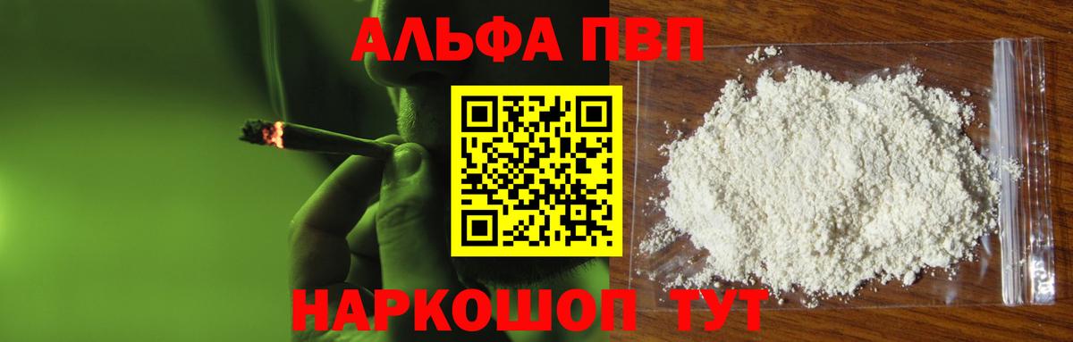 Alpha-PVP СК Кудымкар