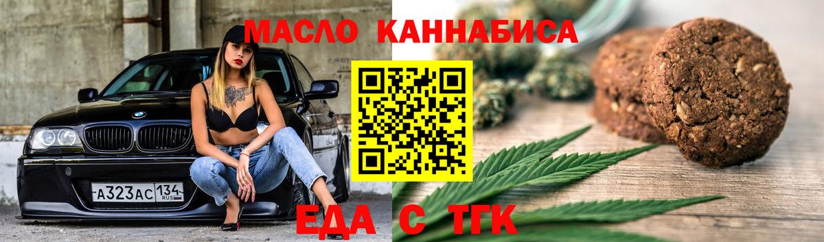 Кудымкар  Cannafood марихуана  Вход с VPN 