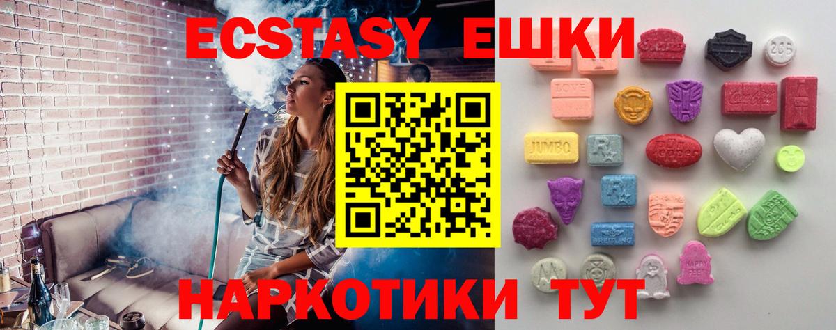 ЭКСТАЗИ 280мг Кудымкар