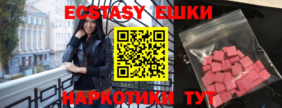 Кудымкар  ссылка на мегу   Ecstasy XTC  Экстази  Вход с VPN  Ecstasy таблы  купить закладку 