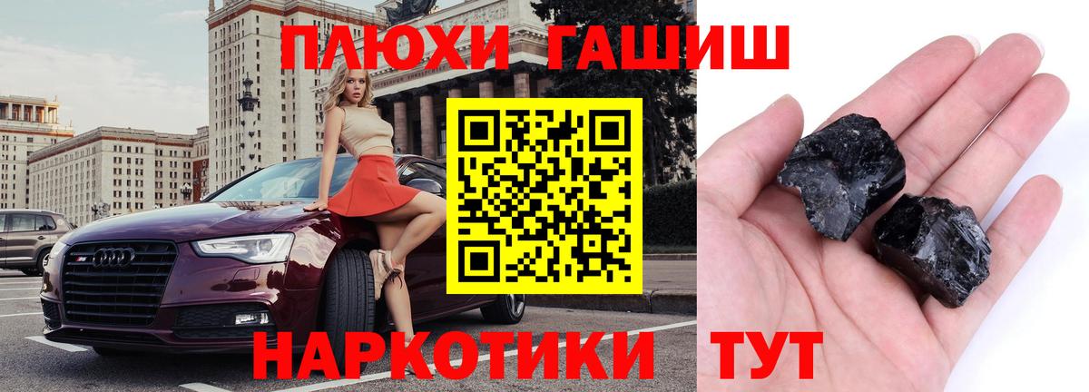 ГАШИШ Изолятор  Гашиш  Кудымкар  Вход с VPN  ГАШИШ ice o lator 