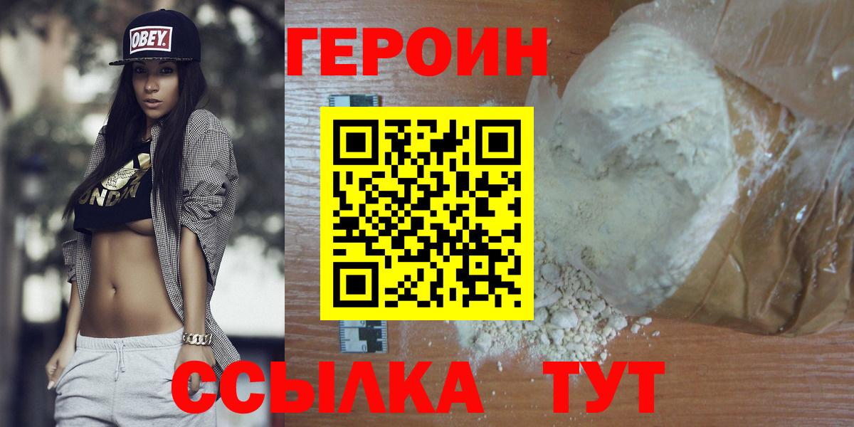 Героин афганец  ГЕРОИН  Кудымкар  Вход с VPN 