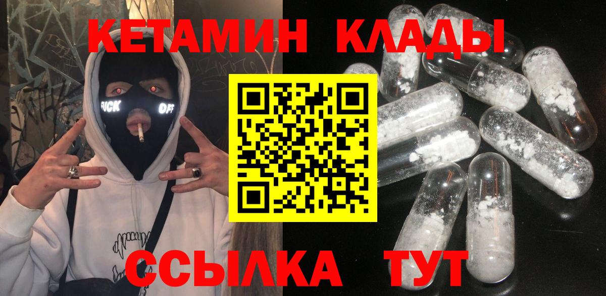 Кудымкар  Кетамин VHQ  КЕТАМИН ketamine  Вход с VPN 