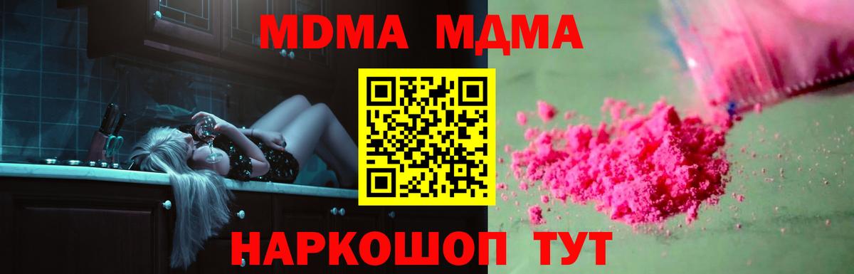 MDMA  MDMA Molly  MDMA молли  Вход с VPN  Кудымкар 