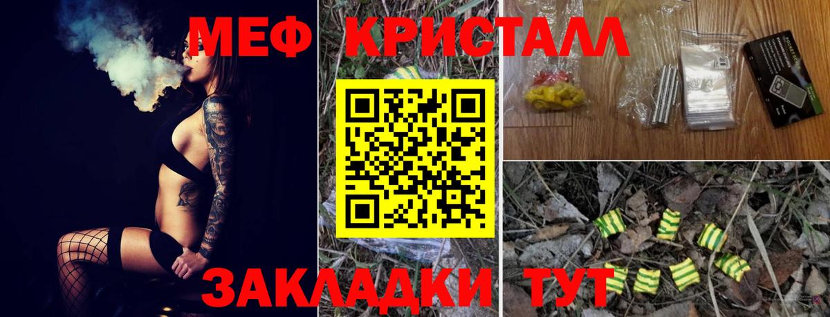дарнет шоп  МЯУ-МЯУ  Кудымкар  МЯУ-МЯУ кристаллы  Вход с VPN  Мефедрон mephedrone 