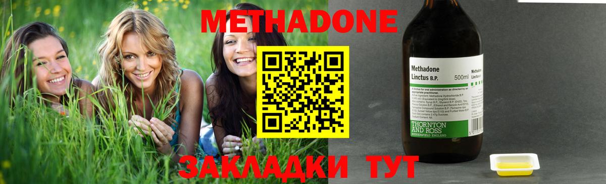 Метадон мёд  МЕТАДОН VHQ  Кудымкар  Вход с VPN 