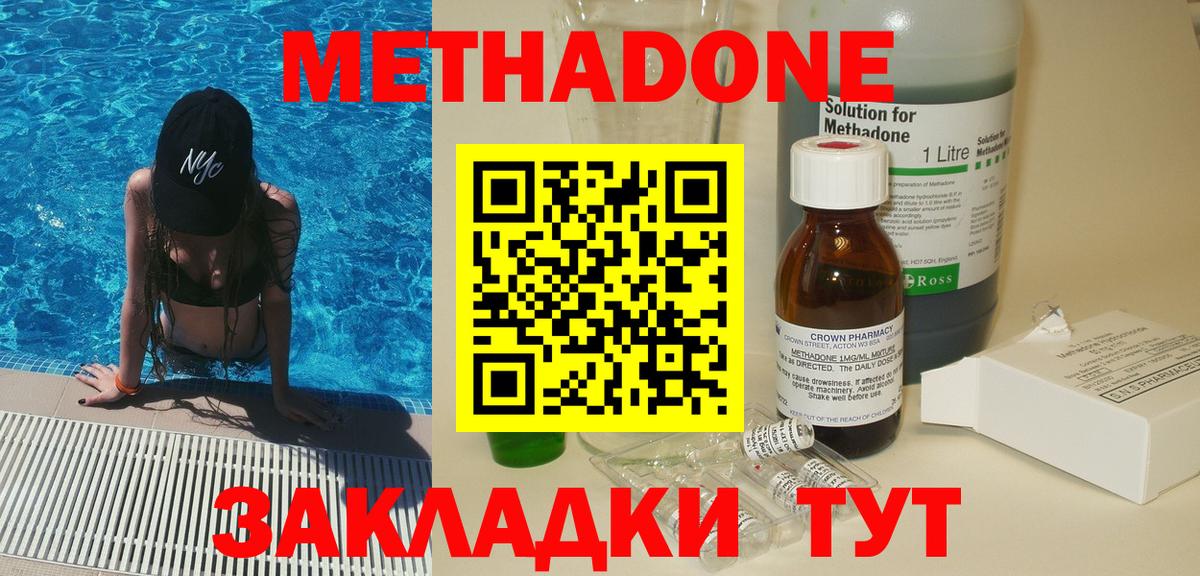 МЕТАДОН белоснежный Кудымкар