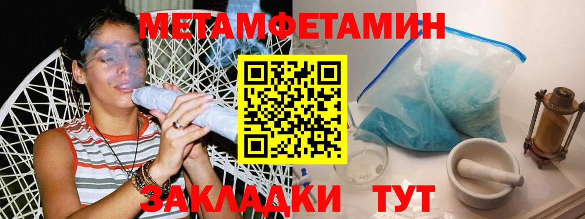 Метамфетамин Декстрометамфетамин 99.9% Кудымкар