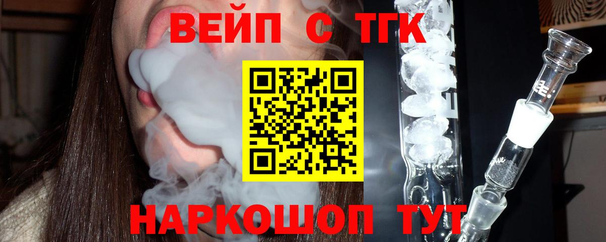 Кудымкар  Дистиллят ТГК жижа  Вход с VPN  Дистиллят ТГК вейп с тгк 